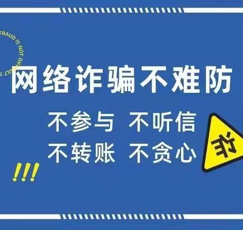 反电信网络诈骗，专门法律来啦！