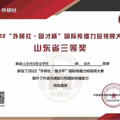 21级商务英语卓越班“外研社·国才杯”国际传播力短视频大赛选手风采