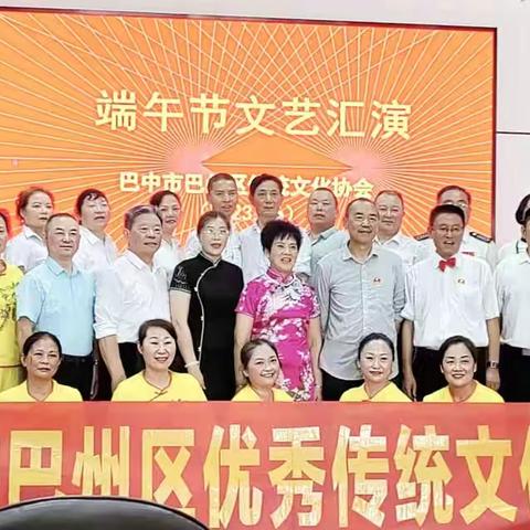 巴州区优秀传统文化协会工作报告–下集（2023年度）