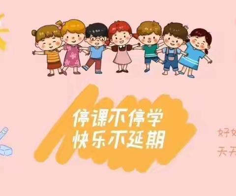 马投涧智慧堡幼儿园学二班：不同假期“疫样精彩”