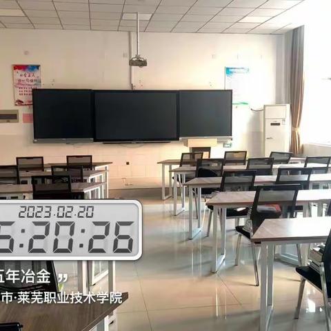 泰山钢铁学院卫生周检查