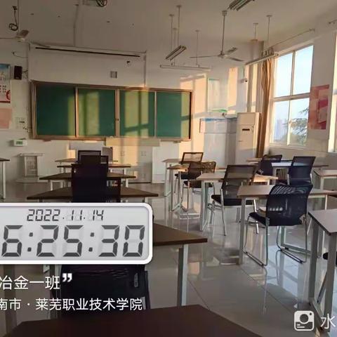 泰山钢铁学院卫生周检查