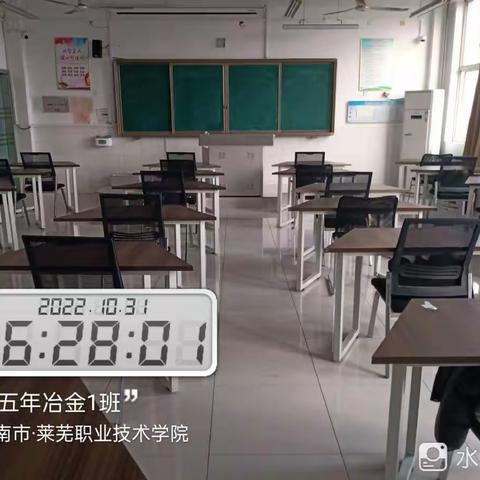 泰山钢铁学院卫生周检查