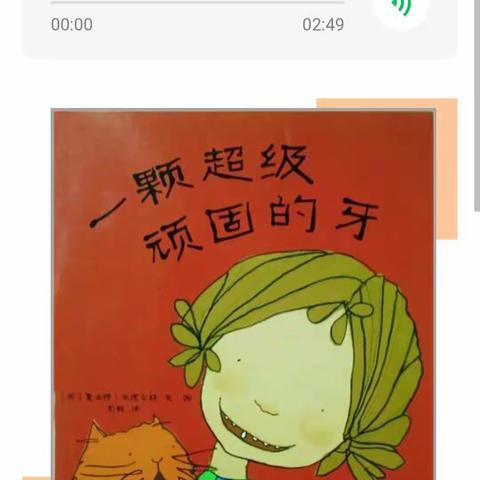 故事游戏伴成长