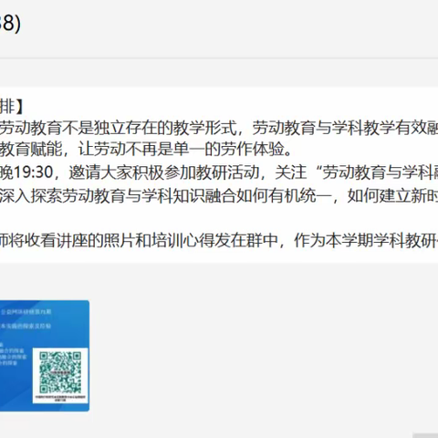 齐聚云端共研修，互相交流提素养——开封市中学劳动教育骨干教师云端教研活动