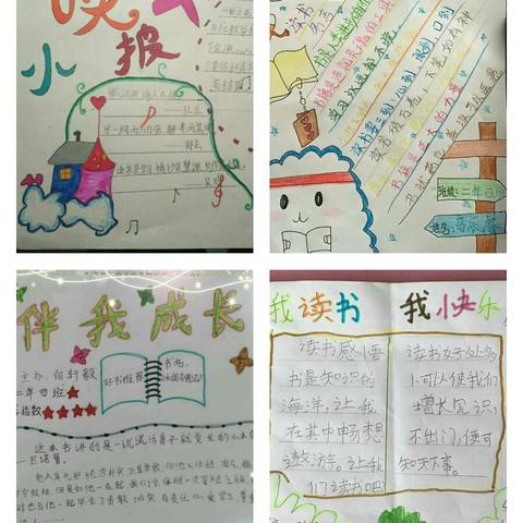 二年四班“居家品书香”读书月活动展示