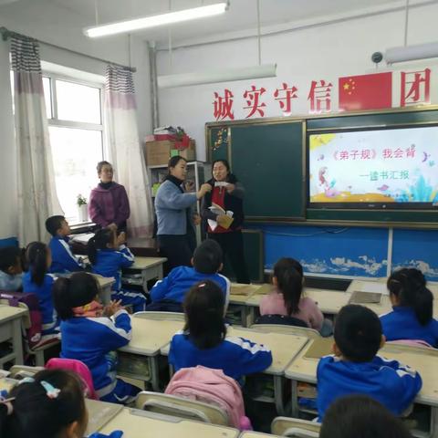 书声振校园                                            ――红星小学读书积累验收活动