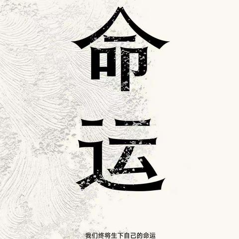 《命运》蔡崇达 mobi+azw3+epub+pdf+txt Kindle电子书下载