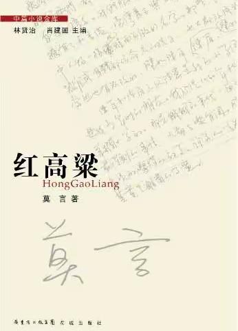 《红高粱家族》莫言 epub+azw3+mobi+pdf+txt kindle电子书下载