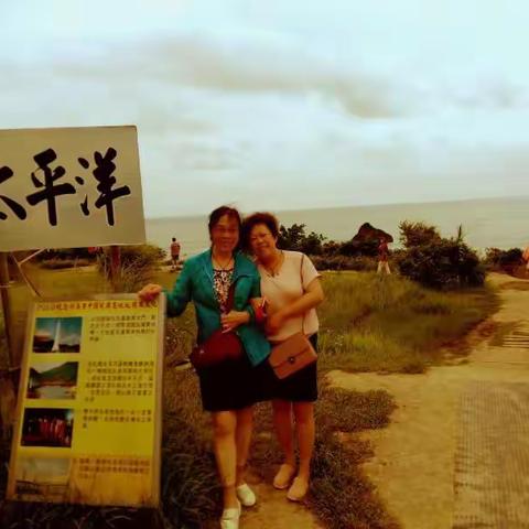 环岛八日游(六)拥抱太平洋，穿越北回归线。