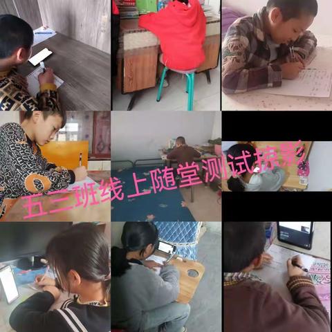 线上检测  别样精彩                    ——金银滩复兴学校小学语数英举行基础知识线上检测