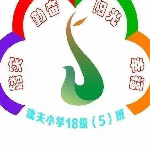 逸夫小学六年五班家长会