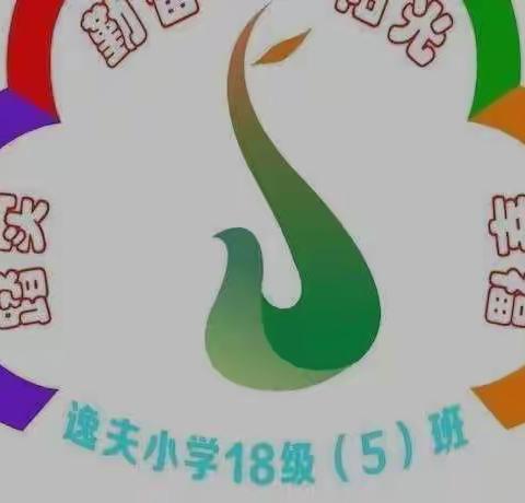 【幸福逸夫.逸夫书乡】逸夫小学四年五班我爱读书分享活动纪实