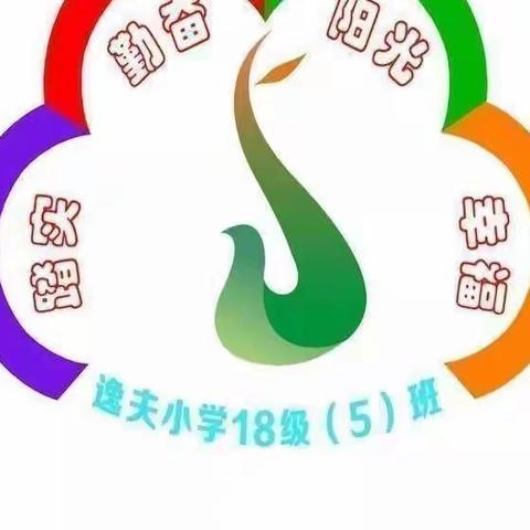 逸夫小学五年五班学习《家庭教育公开课》