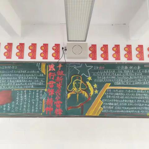 八三班的雷锋活动