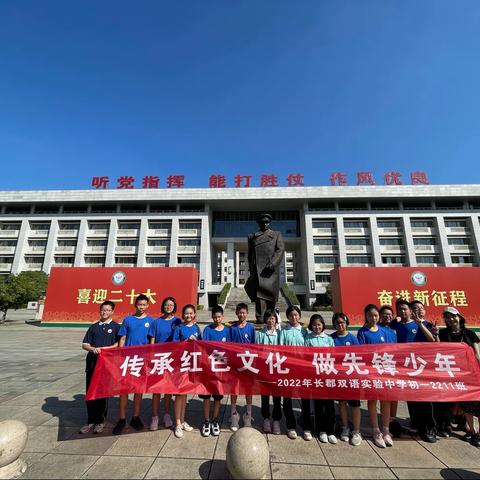 追寻红色记忆，继承先辈精神                 ——长郡双语实验中学2211班国防科大校史馆学习纪实