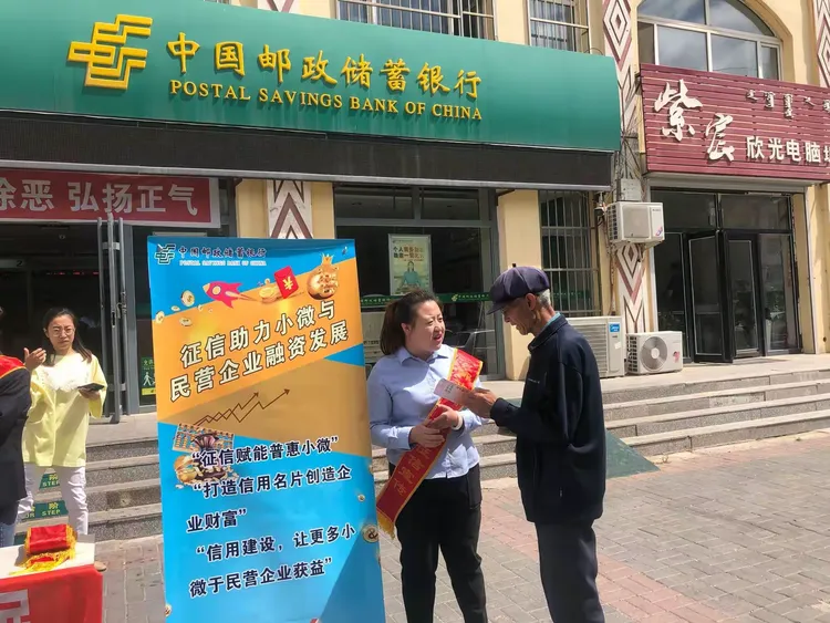 内蒙古兴安盟人民银行科右中旗支行6.14征信记录关爱日宣传活动