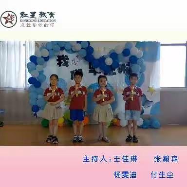 红星幼儿园2021-2022学年第二学期毕业班会