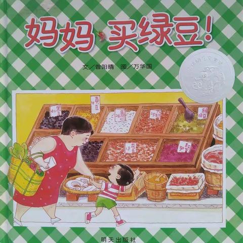 【新店学区】—（幼儿园绘本阅读——新店同乐幼儿园第七期绘本推荐）