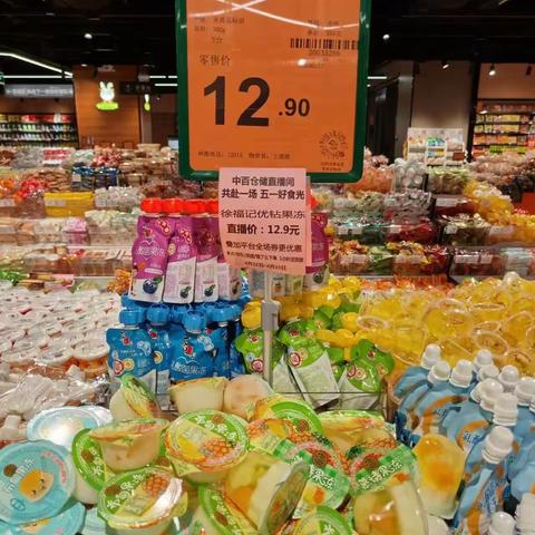 京山翰林华府店4月22日直播活动宣传