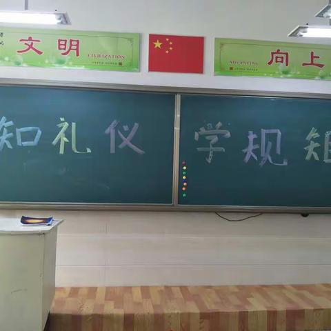 通榆县实验小学2018级轻轻翠竹七班，开学典礼“知礼仪，学规矩”