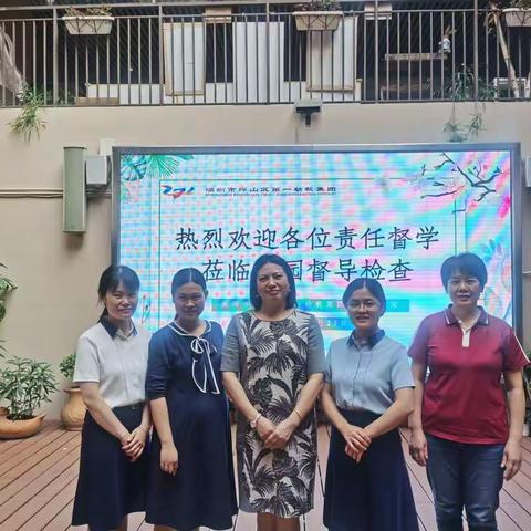 督学引领，助力成长——记坪山第一幼教集团第一幼儿园督导检查