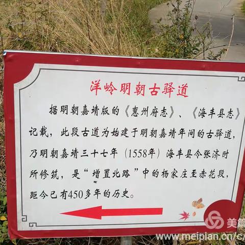 徒步明朝古道，探寻洋岭历史