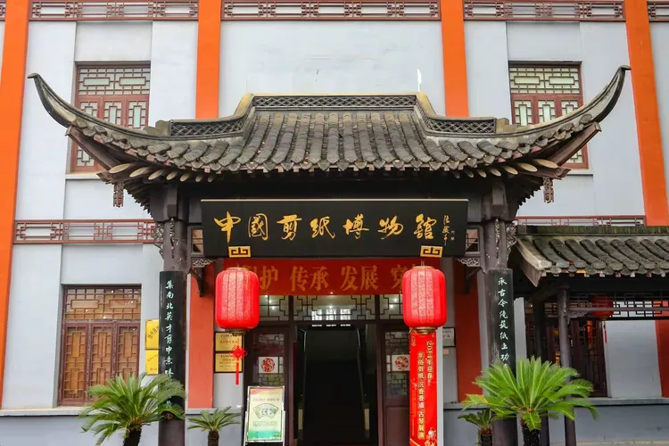 中国剪纸博物馆,位于江苏省扬州市