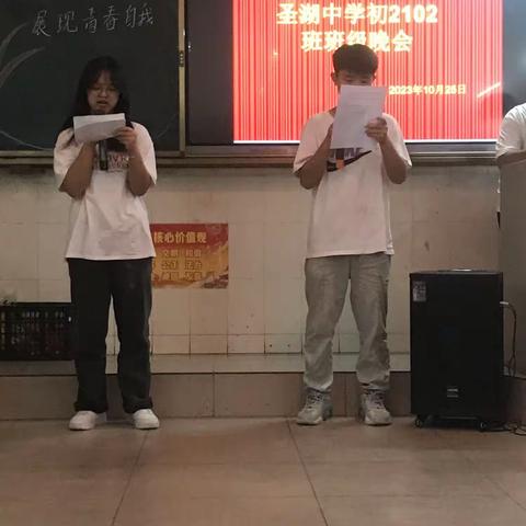 初2102班班级晚会