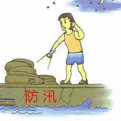 【平安校园】大方远航艾乐幼儿园防地质灾害安全知识宣传