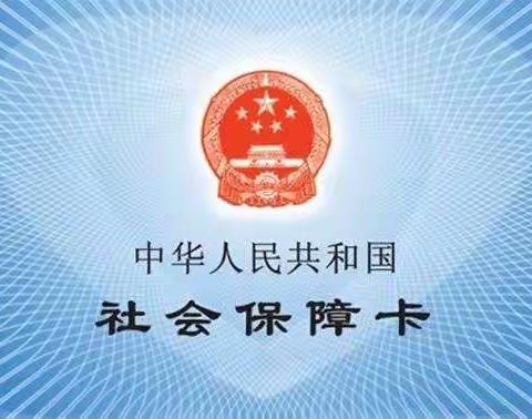 👉👉👉  OMG!!  利率3.713%                                       工行社保卡专属存款，你值得拥有！