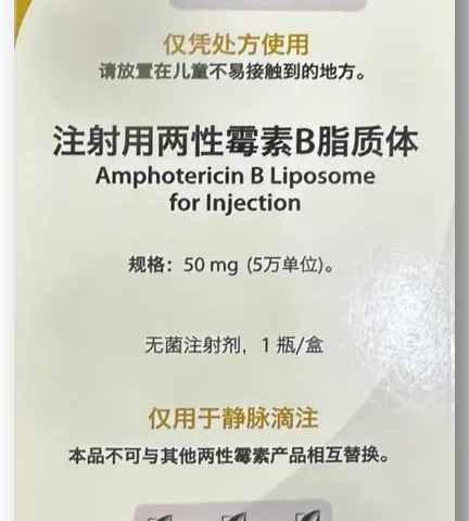 【新药到货】安必速®（注射用两性霉素B脂质体）在和平新健康药房正式开售，惠及更多侵袭性真菌病患者