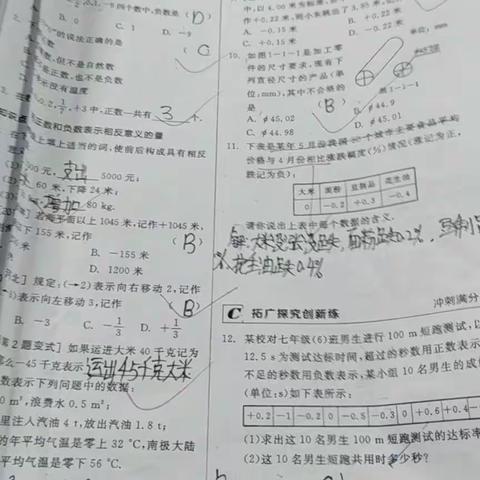 8.8数学家庭作业补