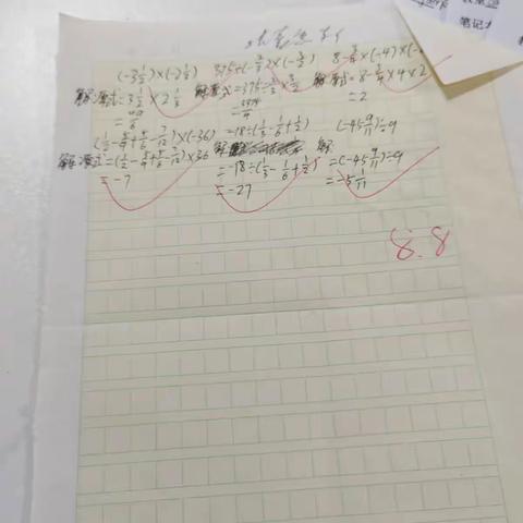 8.8数学查漏补缺