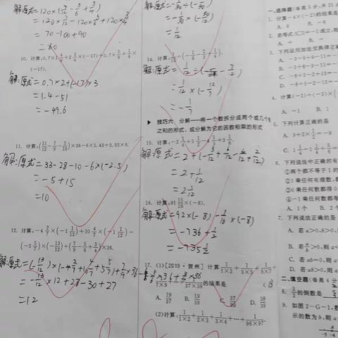 8.8数学家庭作业