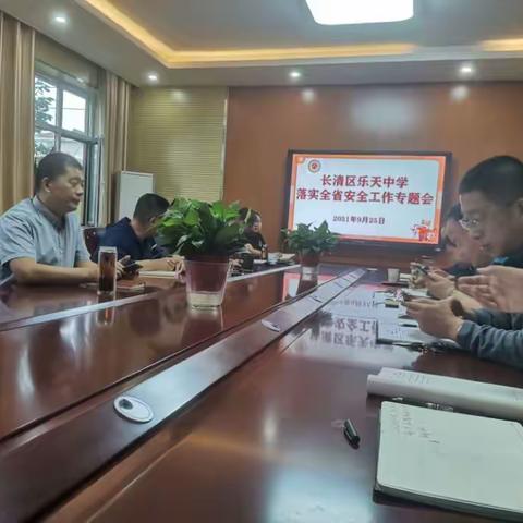 率先垂范强化安全责任，整改落实党员干部争先！