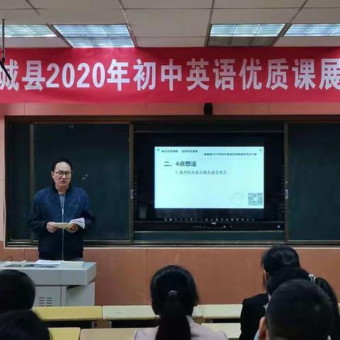 【学习心得】 快乐学习    努力进步        一一参加《通城县2020年初中英语优质课展评》有感