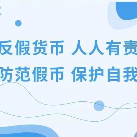 中国银行无锡分行营业部进入无锡夏普电子元器件有限公司开展反假货币宣传活动