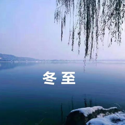 你一定不知道：冬至吃饺子是为了纪念谁？