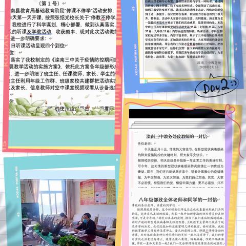 戮力同心抗疫情，                                                              上下同欲克难关