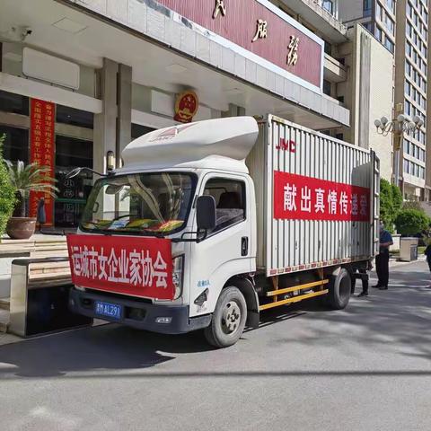 运城市女企业家协会组织会员为疫情防控献真情