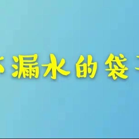 《停课不停学，课堂科学小实验》镇南中心幼儿园（第七期）