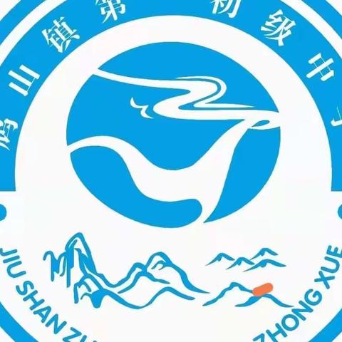 疫情下的教育——鸠山一中（九年一贯制）线上教学纪实