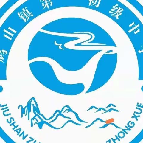 线上检测促实效，师生同心创新篇---鸠山镇第一初级中学线上检测篇