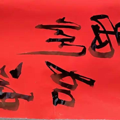 在一起，共抗疫—— 鸠山教育线上教学
