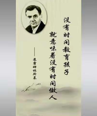 《给教师的一百条建议》批注