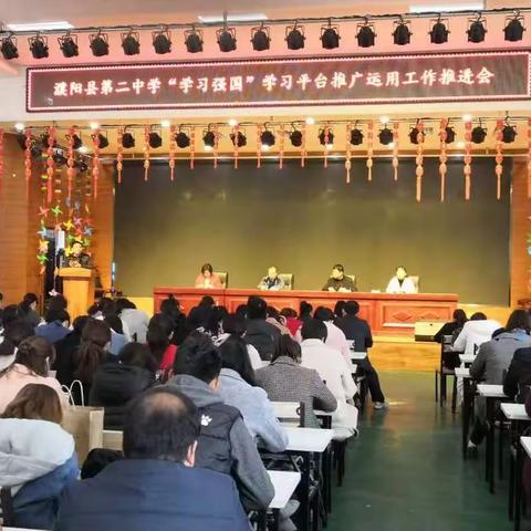 濮阳县第二中学“学习强国”推广纪实（二）