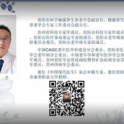 第二期学习记要：关爱健康