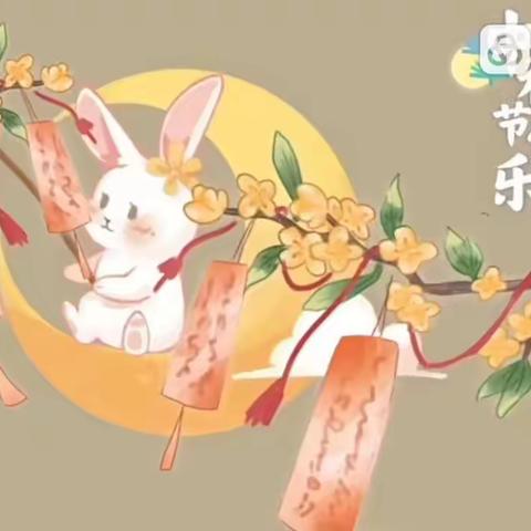 “幼”见中秋·欢乐满园--东方之婴幼儿园迎中秋游园活动🥮