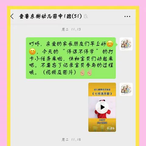 察布查尔县查鲁东街社区幼儿园开展“在游戏中学习，在生活中成长”活动(第十一期)